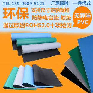 防静电台垫 无气味工作胶皮PVC桌垫绿黑蓝灰胶垫耐磨橡胶地垫地胶