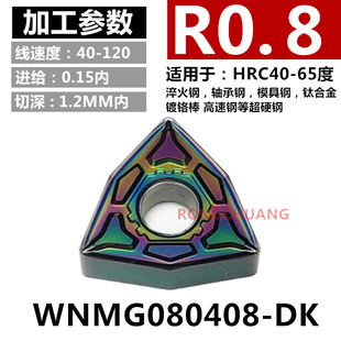 淬火钢/硬钢桃形外圆数控刀片WNMG080404/080408轴承钢模具钢刀粒