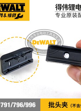 得伟DCD996冲击钻主控机壳开关电机齿轮箱波箱夹头总成零配件