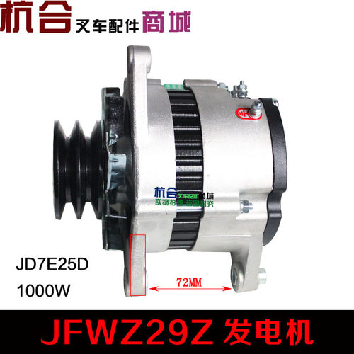 叉车发电机 YC6108 JFWZ29Z/JFWZ29-2 无刷内调发电机28V 1000W