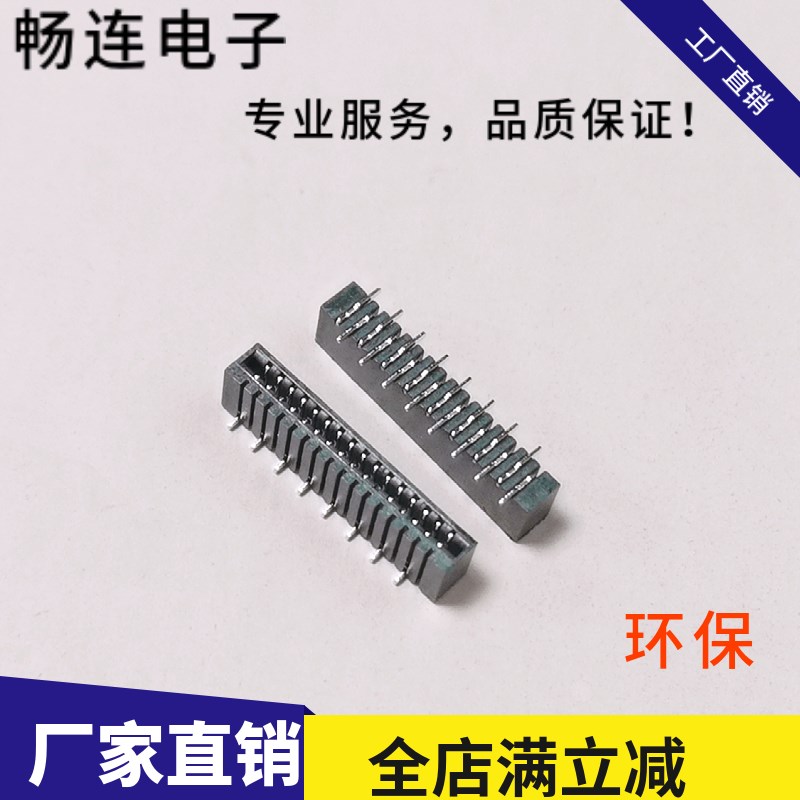 FFC连接器1.0MM双面接错位脚立贴4P5P/6P/7P/8P/9P/10P-32PIN热卖
