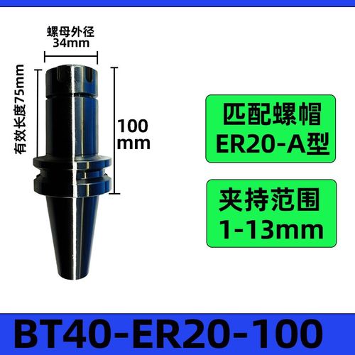 数控刀柄BT40BT50ER夹头 CNC加工中心高精度动平衡刀柄ER25 ER32