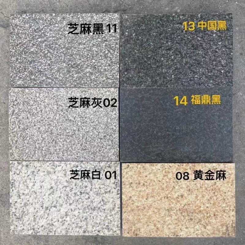 pc砖地铺石仿花岗岩火烧面板通体瓷砖园林广场庭院室外地砖石英砖