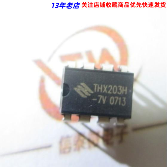 直插 THX203H 电磁炉电源芯片  DIP-8封装