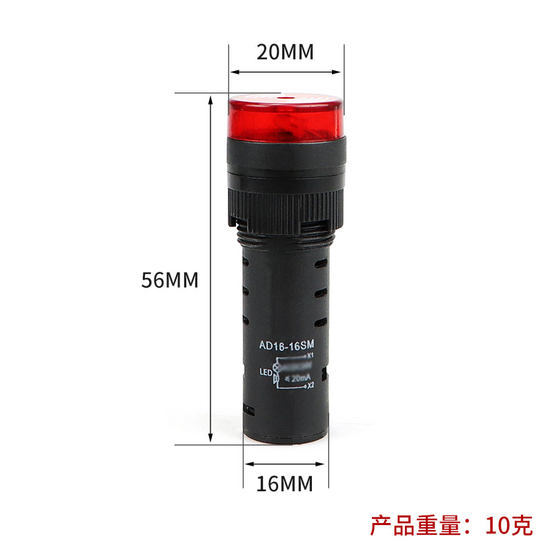 AD16-22SM 闪光蜂鸣器 蜂鸣器带灯 声光报警 开孔22MM报警器