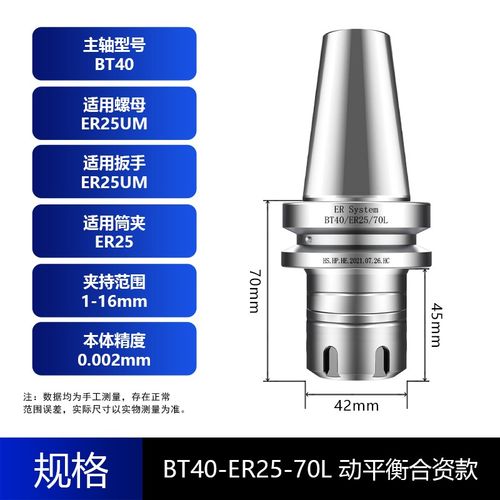 BT30 BT40刀柄 数控刀柄 高精度 CNC数控刀杆 ER刀柄 动平衡刀柄