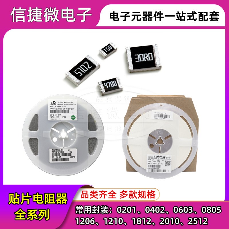 0603 0805 1206 2512贴片电阻 1K1.1/1.2/1.3/1.5/1.6/1.8/2/2.2K