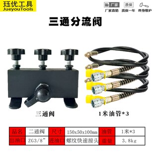 液压分配阀同步分流集流平衡阀液压高压二三四通多油路分配器开关