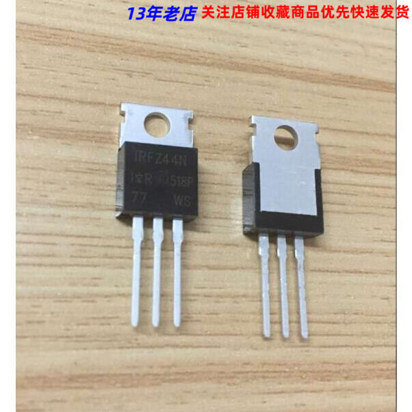 全新现货 IRFZ44N MOS管 场效晶体管 MOSFET 直插TO-220 IRFZ44NP
