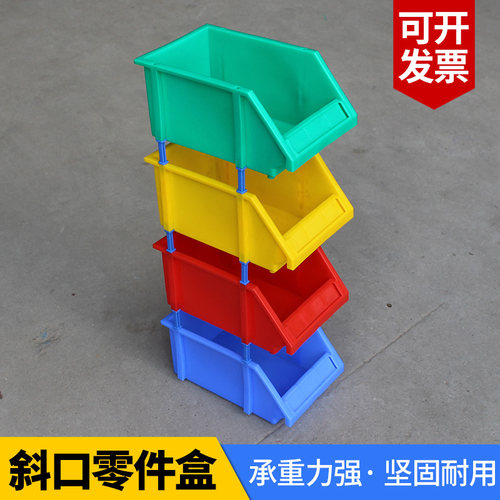 货架斜口分类零件盒组合式物料盒元件盒塑料盒螺丝盒工具箱收纳盒