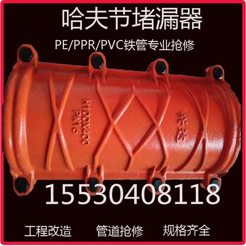 哈夫节抢修接PE抢修器快速接头补漏器P110镀锌球墨铸铁管抱箍抱卡