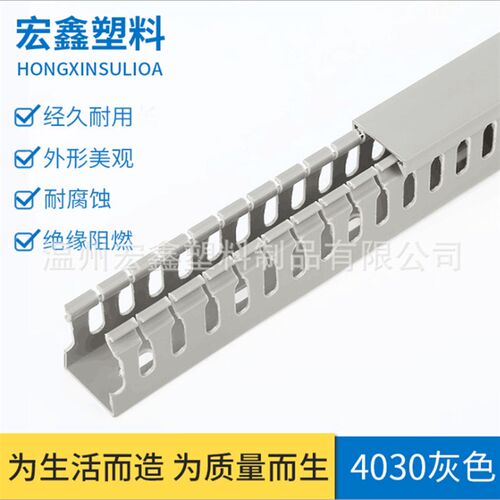 配线槽5025  5030 5035 5040 5045 5050 5055 5060 5080
