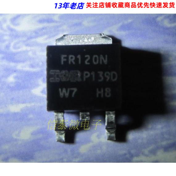 贴片场效电晶体IRFR120N(FR120N) SOT-252封装