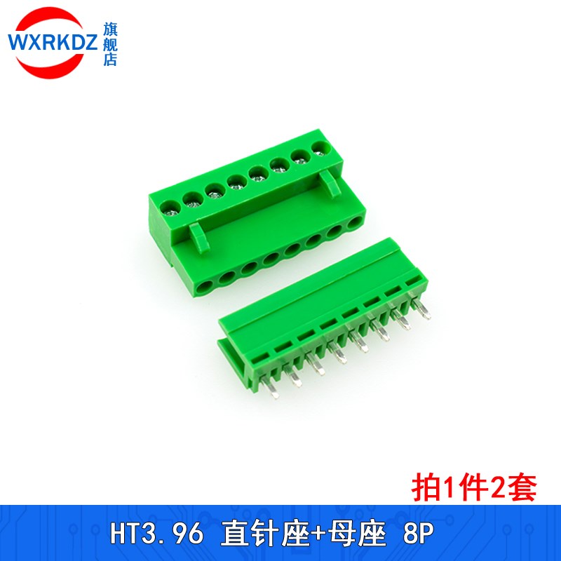 HT3.96mm绿色接线端子 396拔插式直针弯针座+母座2P 3P 4P 5P6P8P