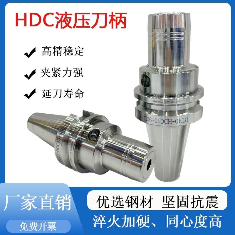 BT液压刀柄加工中心高精度高速度动平衡油压数控刀柄,工业油品/胶粘/化学/实验室用品,实验室漏斗,淘宝优惠券,粉丝福利购,淘宝优惠卷