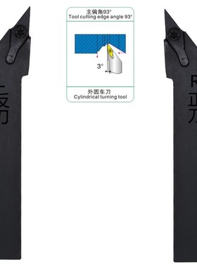 外圆93度刀杆搭配菱形35度刀片VCGT11 SVJCR2020K11SVJCR2020K16