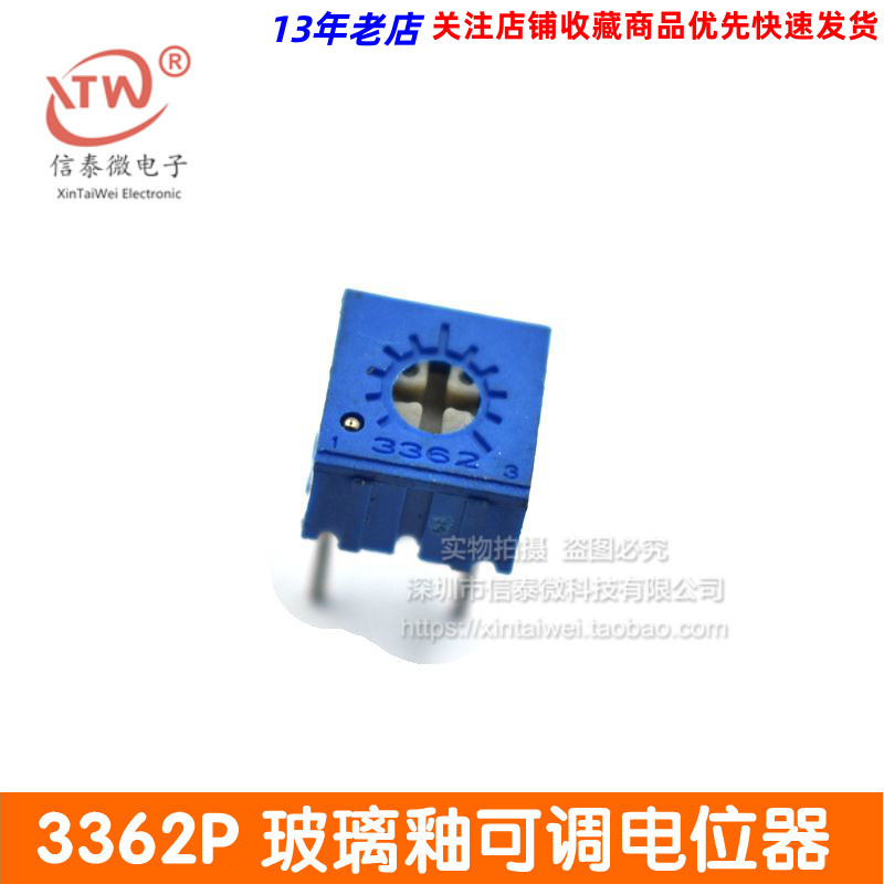 3362P-105 1M 单圈精密可调电阻/3362电位器 玻璃釉电位器