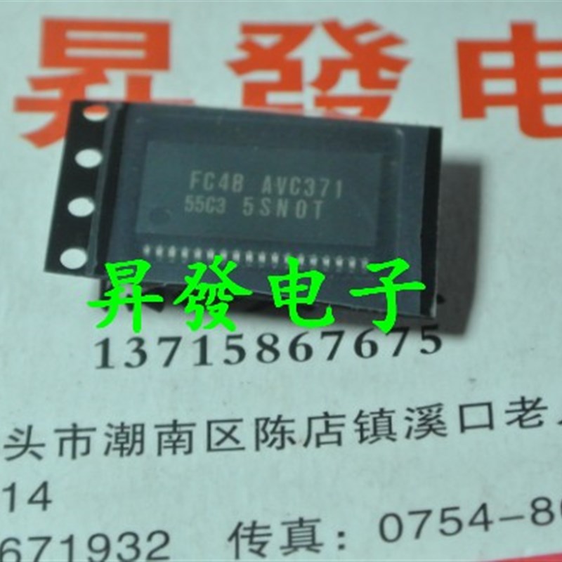 昇發电子贴片CPU FC48 AVC371 52W2 55C3
