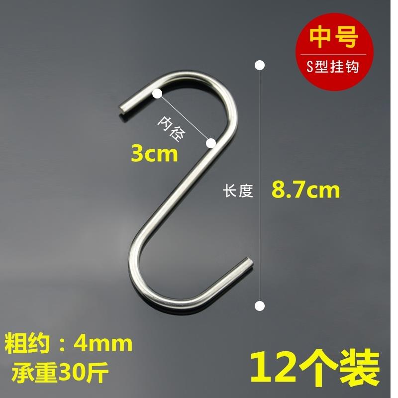 东西不锈钢挂钩单个活动s钩菜板五金加粗货架铁锅实用s型挂勾腊