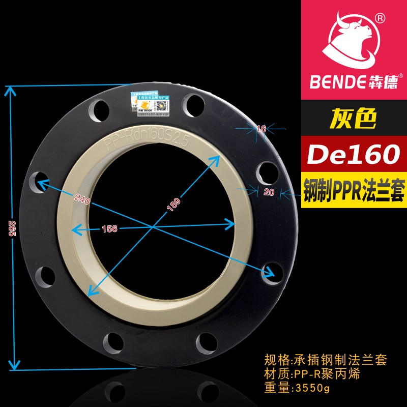 钢制PPR法兰盘40套片5o0 63 75 90 110自来水水管接头配件大全160