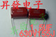 昇發电子CBB电容 薄膜电容630V155J 1.5UF630V