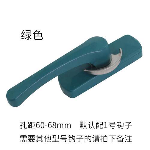 豪华加长款转盖月牙锁推拉窗户钩锁栓搭扣塑钢铝合金移门锁扣配件