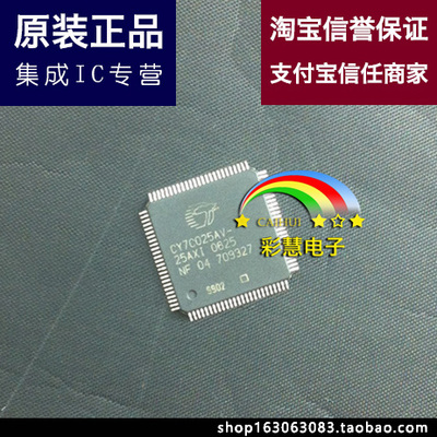 【彩慧电子】CY7C025AV-25AXI QFP100 原装进口实体店现货热卖