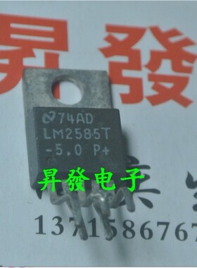 昇發电子LM2585T-5.0 LM2585T-5 直插