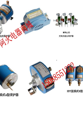 压敏电阻 过电压保护器 KPP SVP MYN1 MYN2 MYN3 MYL1 MYL2