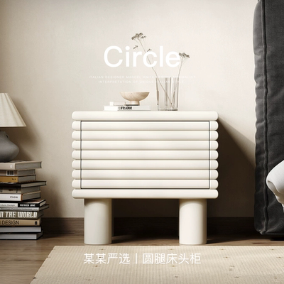 已夏中古奶油风环保设计感床头柜波纹面高级轻奢床边储物柜