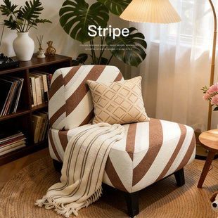 已夏摩卡条纹客厅单人位沙发阳台单人椅子设计师椅高级感休闲椅