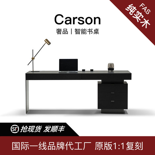 智能无线全实木高端意式极简书桌