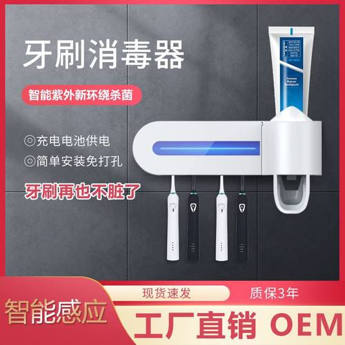 消毒牙刷架紫外线牙刷消毒器多功能牙刷盒挤牙膏器牙刷消毒器