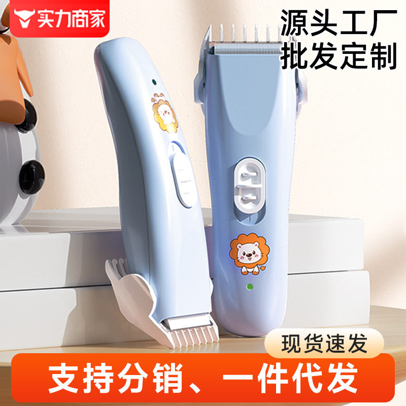 直销儿童剃头刀婴儿充电式电动理发器新生宝宝专用轻音电推剪