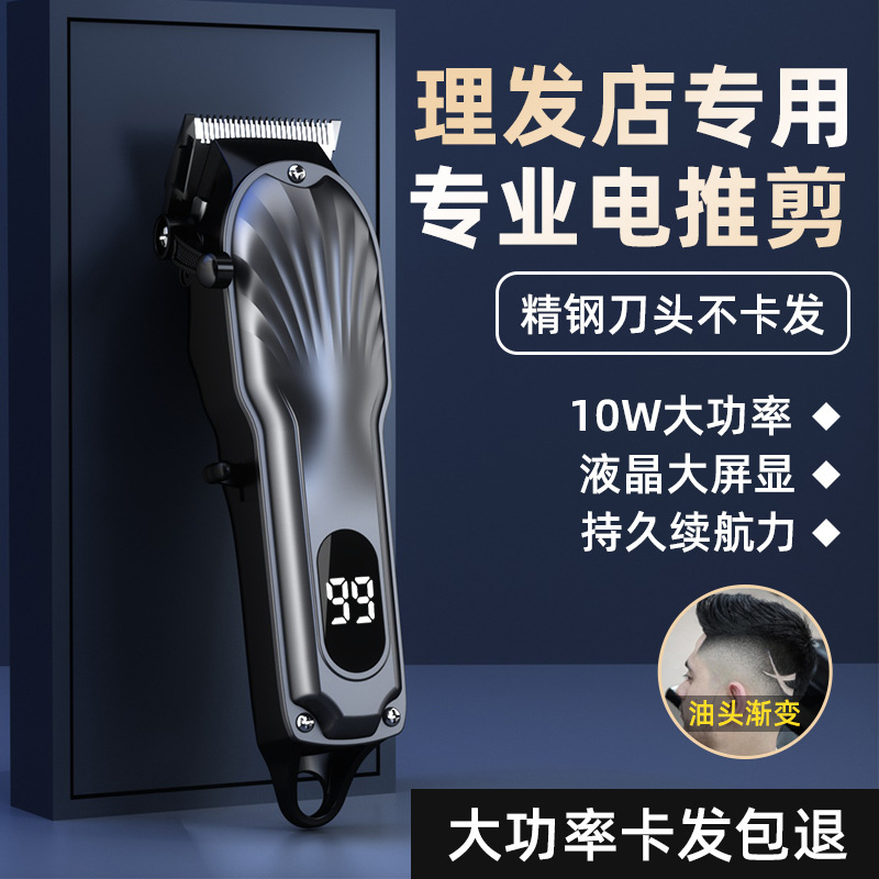 专业电动理发器剃光头理发工具大功率发廊专用雕刻油头电推子