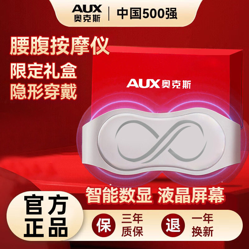 奥克斯腰部按摩仪器按摩仪无线热敷腹部护腰椎家用新年礼品