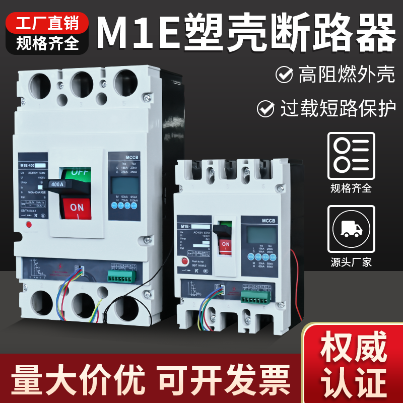 塑壳断路器三相3P100A-125A3300