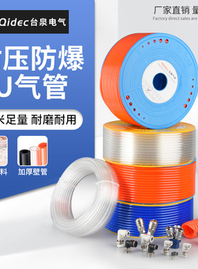 tqidec台泉电气PU气管软管气动气泵空压机气管高压多种规格气管