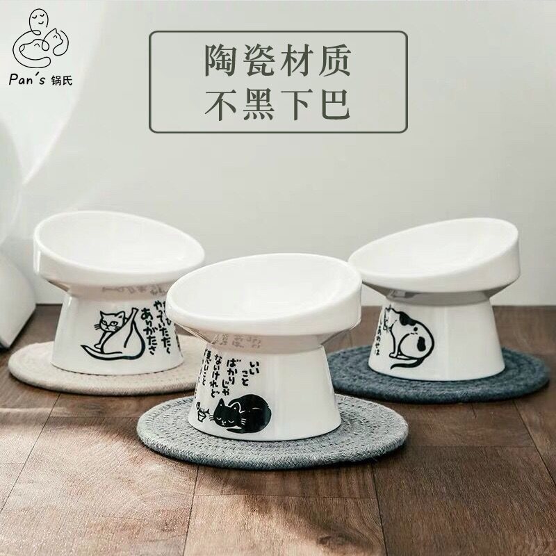 Pan's猫碗陶瓷保护颈椎猫咪食盆饭碗狗碗饭盆宠物用品单碗猫水碗