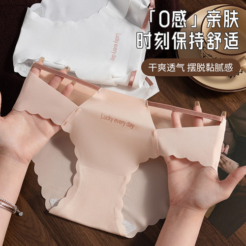 低腰夏季无痕冰丝裸感纯欲内裤女