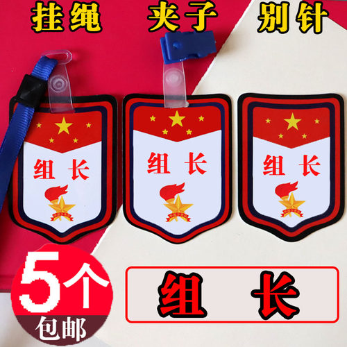 PVC好质量班干部牌子定制开发票
