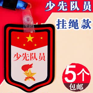 少先队员袖标小学生语文组长徽章值日班长班干部袖章领读员挂胸牌