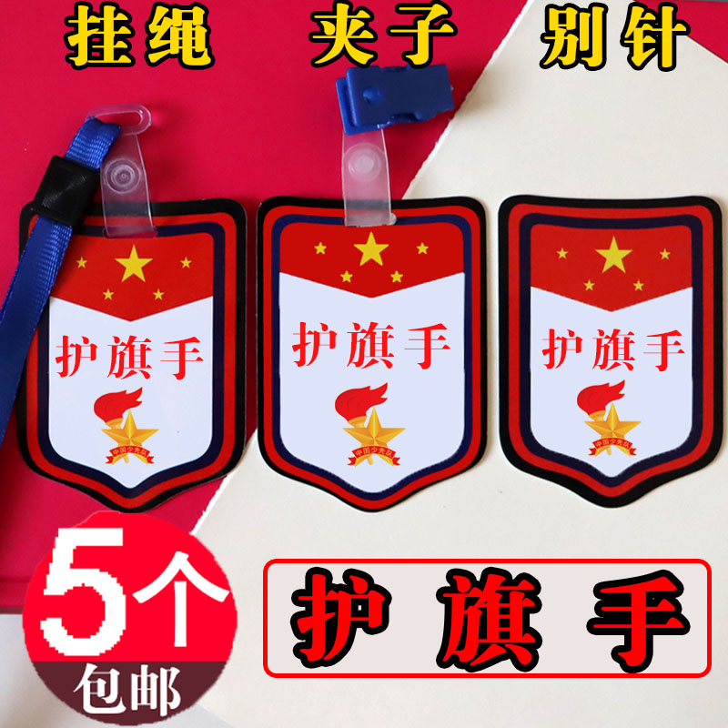 PVC好质量班干部挂牌2件折扣优惠