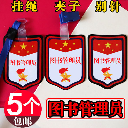 PVC好质量班干部牌子定制开发票