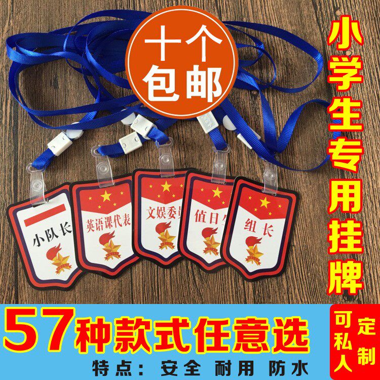 大队长三道杠文明红领巾监督岗袖章值日生值周生值日班长胸牌挂牌