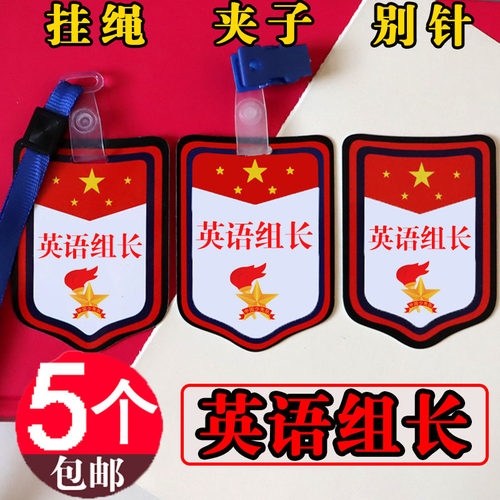 PVC好质量班干部挂牌2件折扣优惠