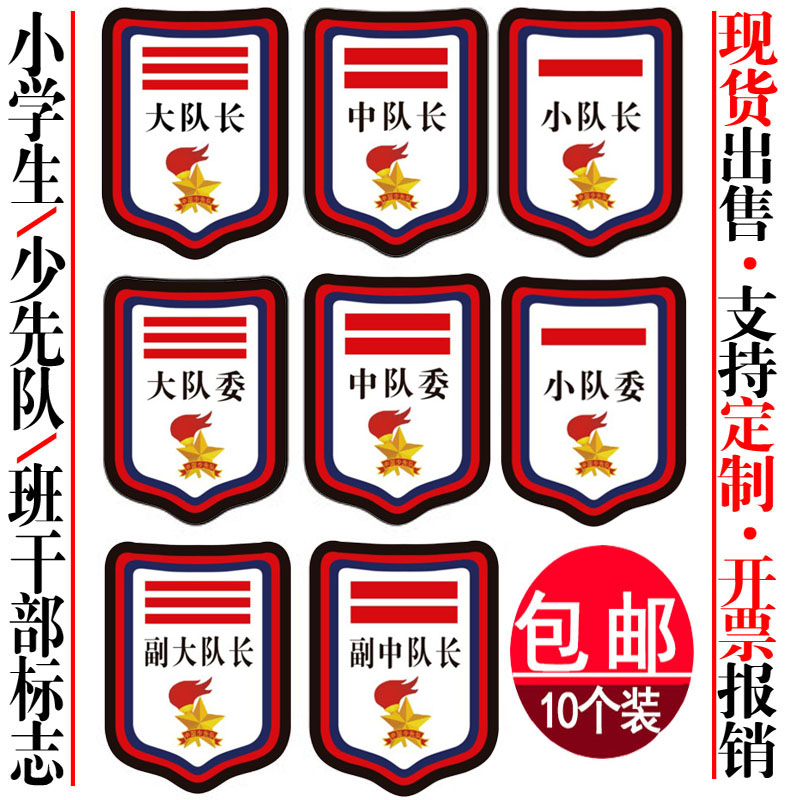 包邮发货免费开票支持logo定制