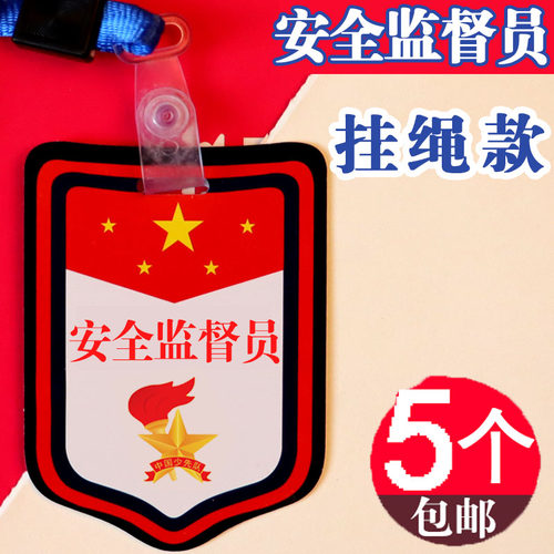 PVC好质量班干部挂牌2件折扣优惠