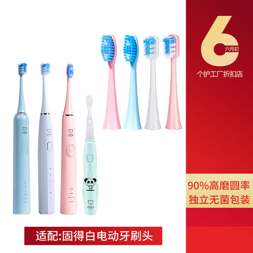 儿童通用适配儿童通用替换牙刷头