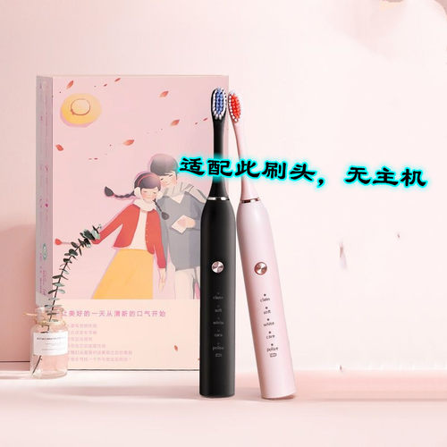适配通用原装替换软毛电动牙刷头